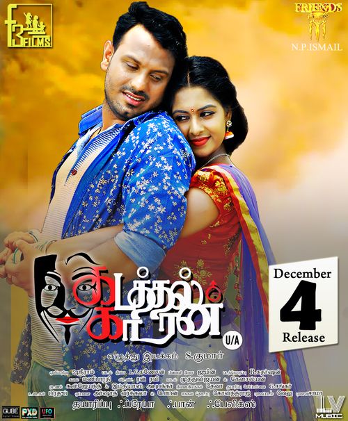 Kadathal Kaaran 2021 Tamil Full Movie Download FilmyZilla